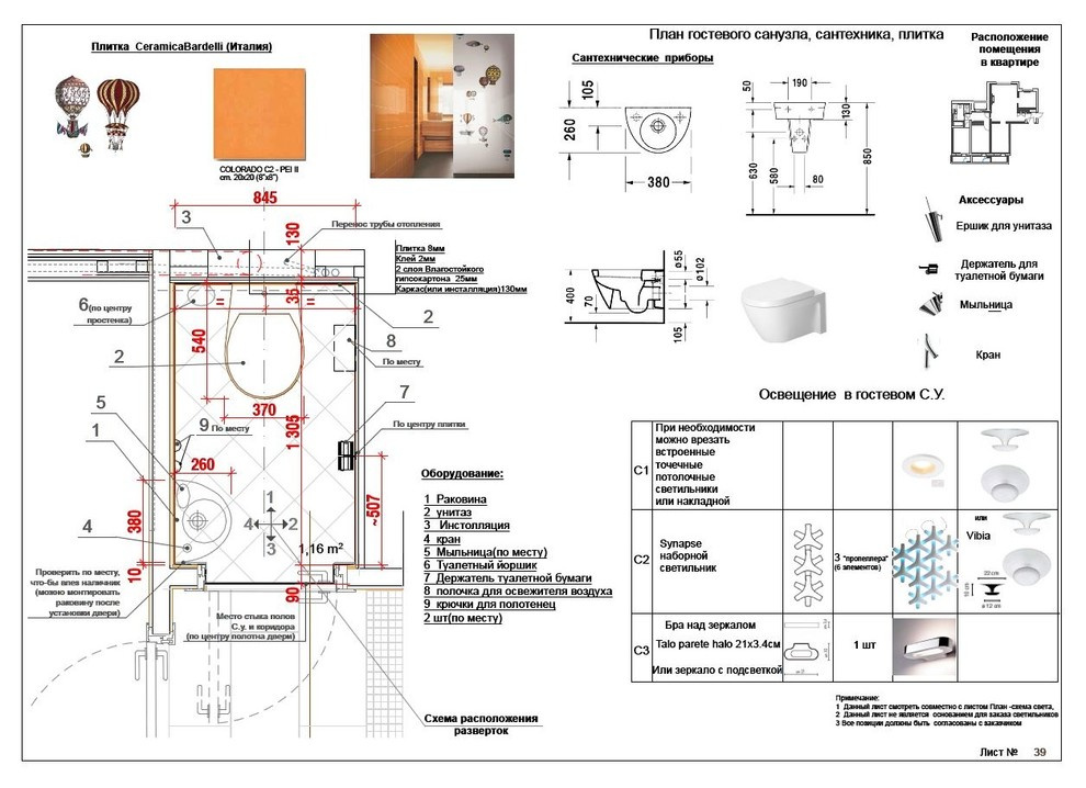 Интерьер квартиры в Москве 92 кв.м