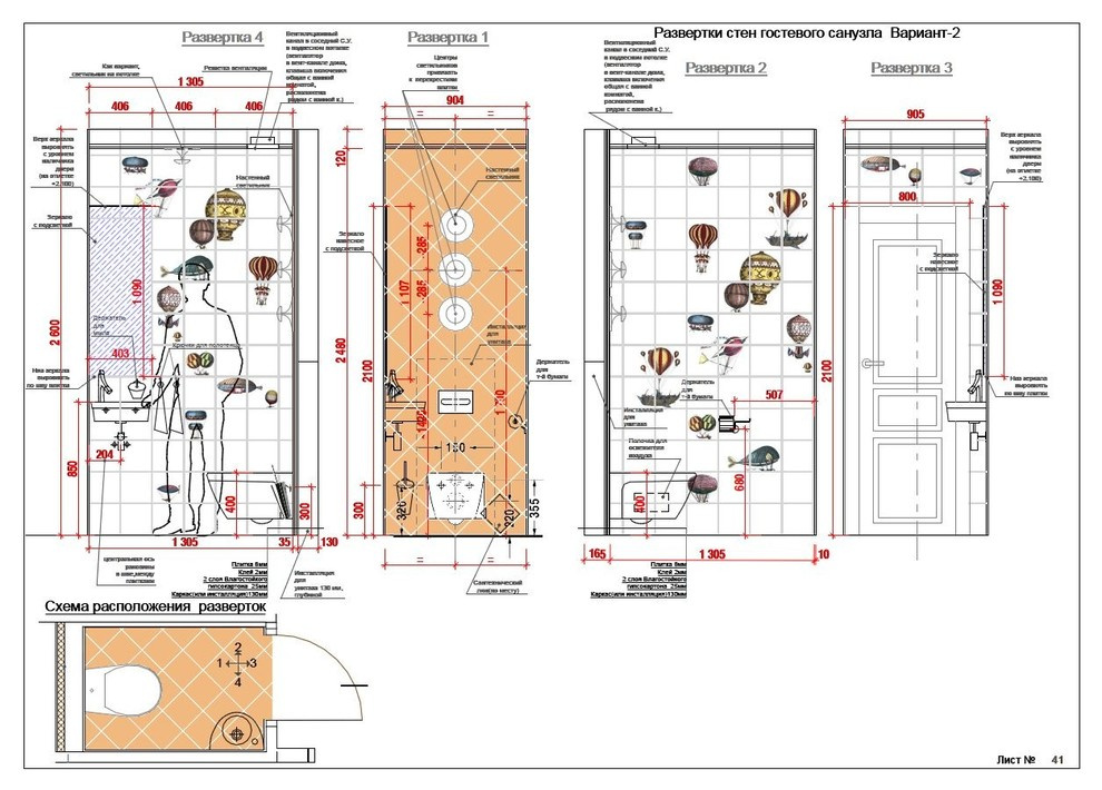 Интерьер квартиры в Москве 92 кв.м