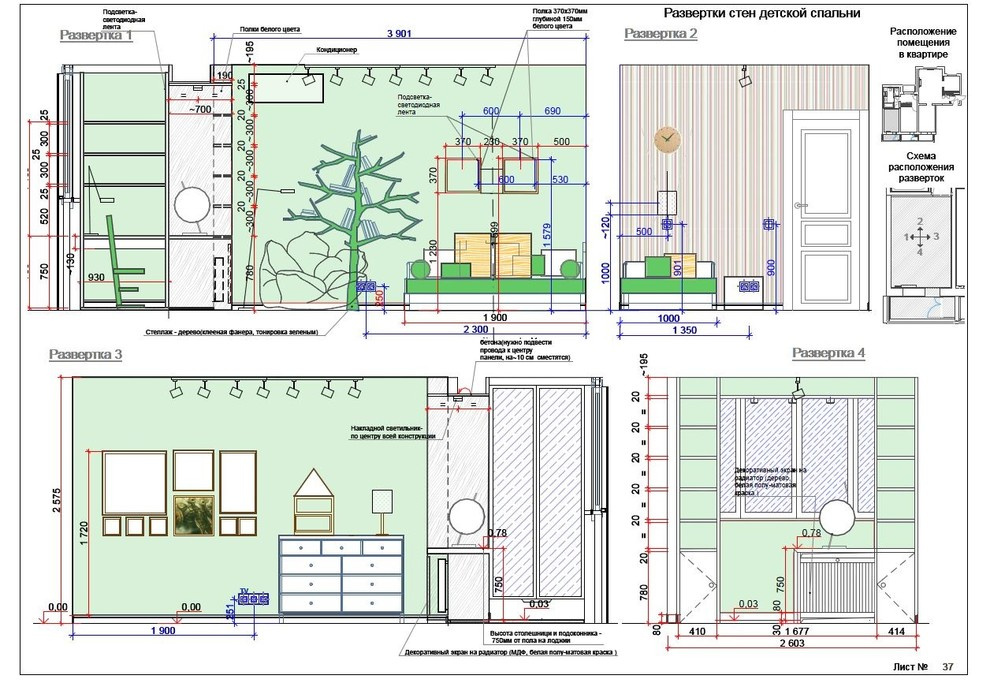 Интерьер квартиры в Москве 92 кв.м