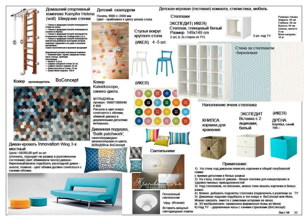 Интерьер квартиры в Москве 92 кв.м