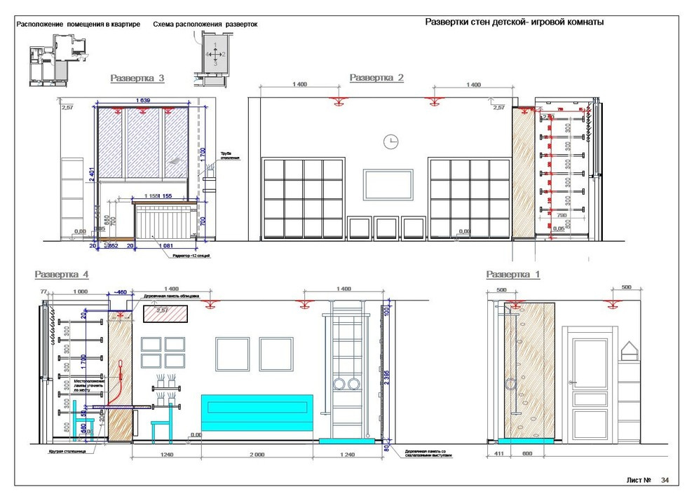 Интерьер квартиры в Москве 92 кв.м