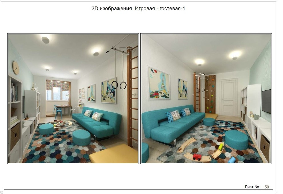 Интерьер квартиры в Москве 92 кв.м