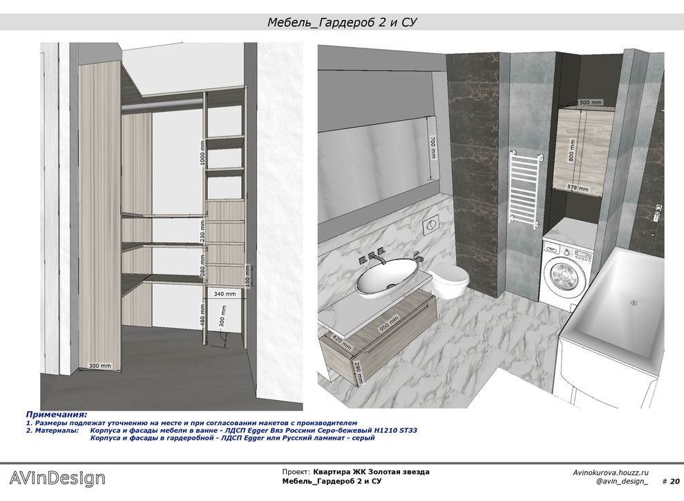 Модели корпусной мебели в санузел и гардероб
