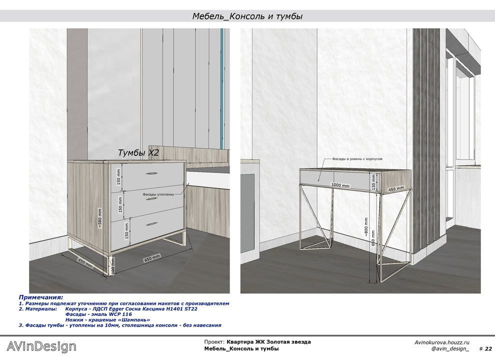 Модели авторской мебели
