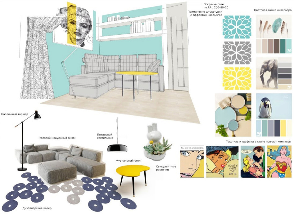 Дизайн-концепция квартиры в стиле поп-арт