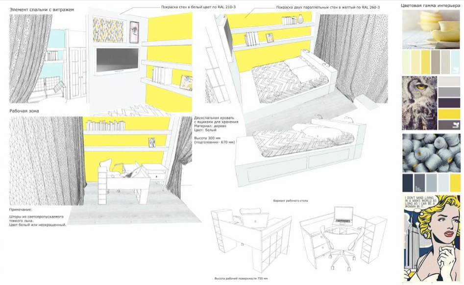 Дизайн-концепция квартиры в стиле поп-арт