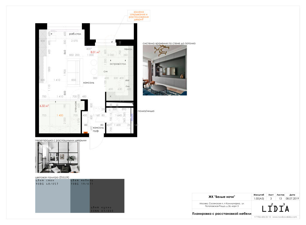 ЖК "Белые Ночи"