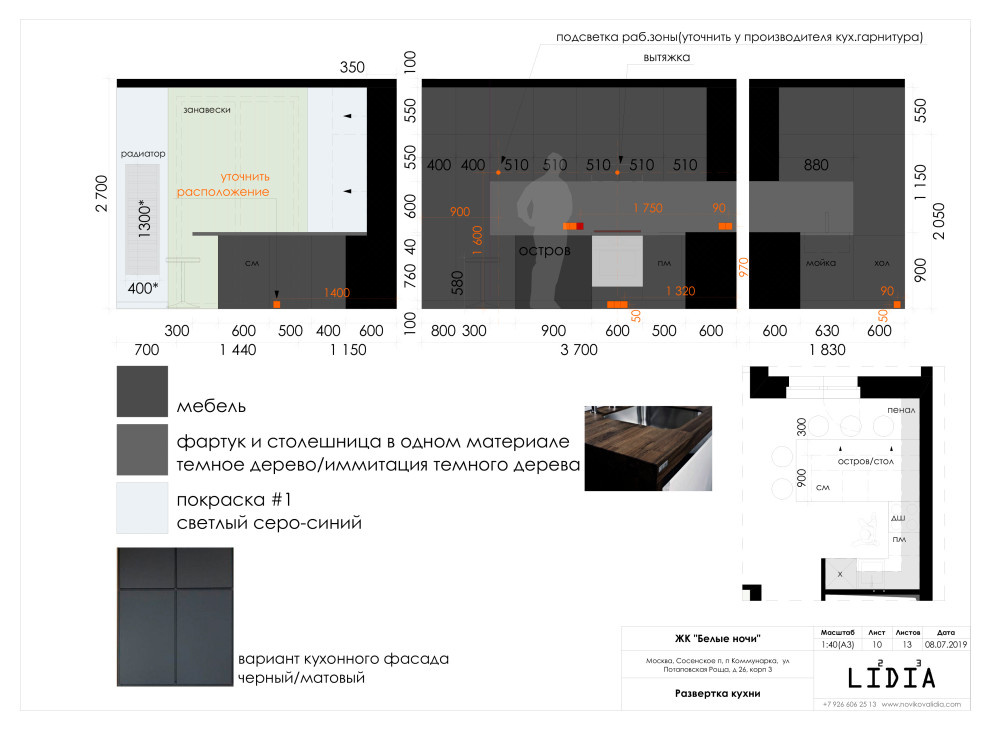 ЖК "Белые Ночи"