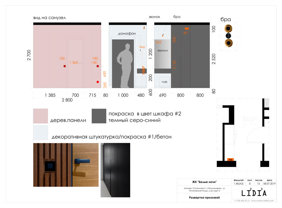 Обложка проекта: ЖК "Белые Ночи"