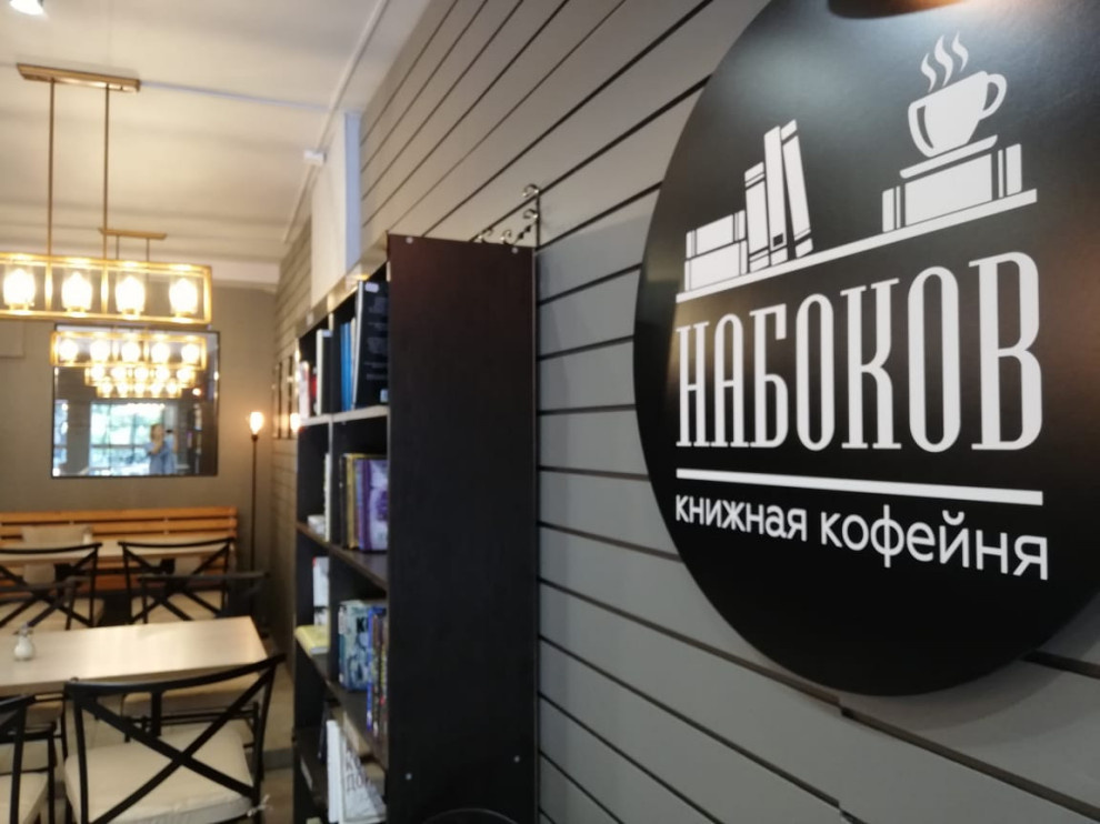 Книжная кофейня