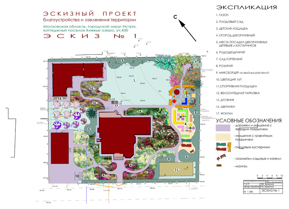 Проект ландшафтного дизайна в к/п "Княжье Озеро"