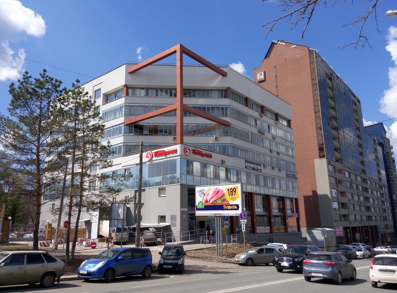 Пятерочка