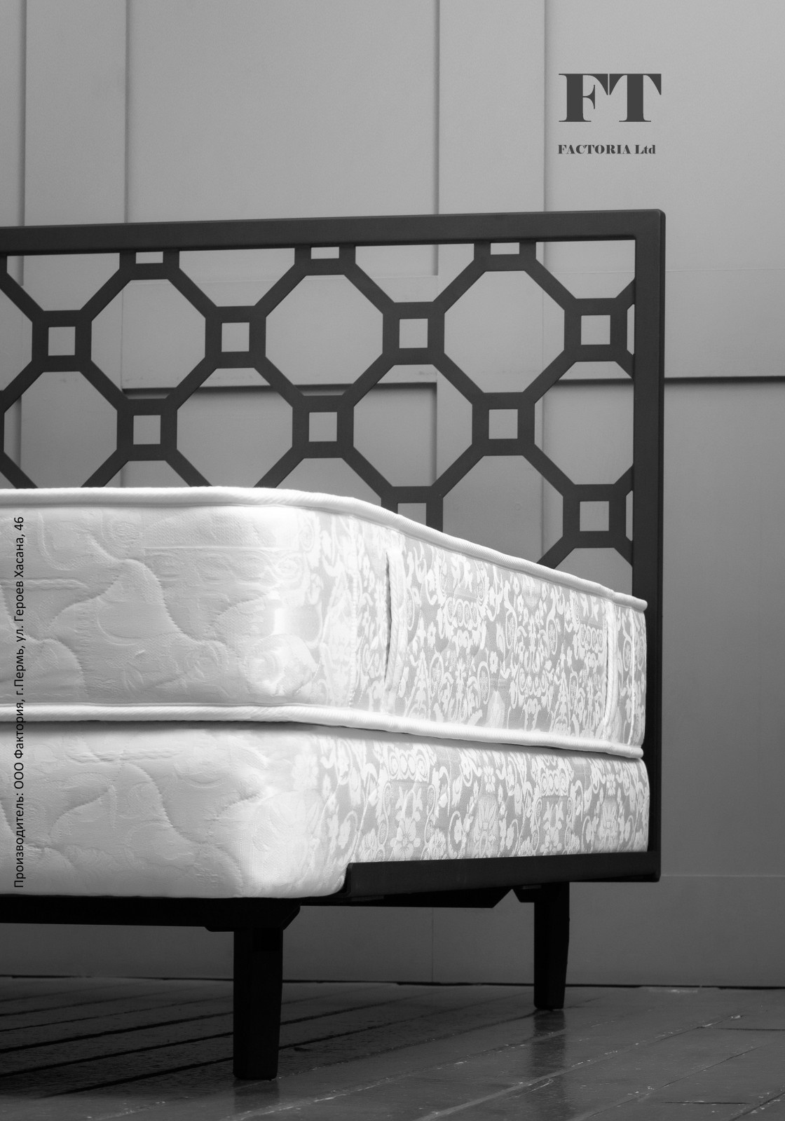 Фактория спальные системы Лофт