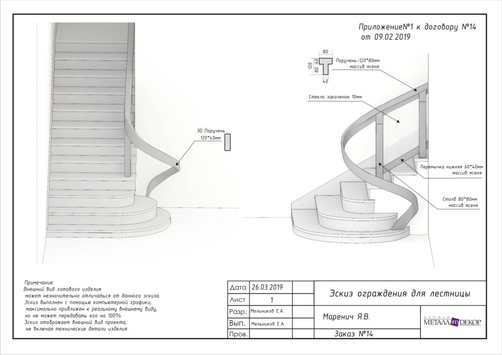 Стеклянное ограждение в рамке