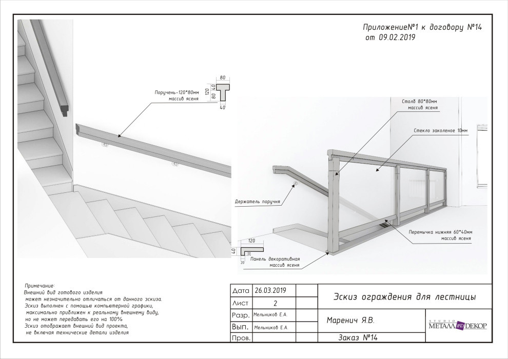 Стеклянное ограждение в рамке
