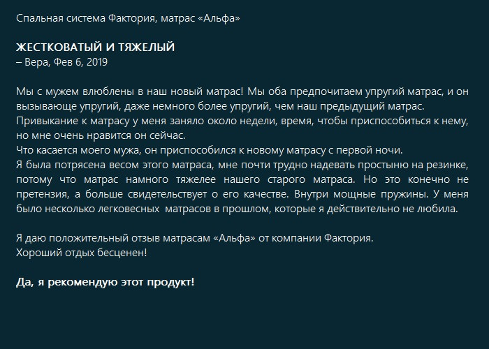 Фактория спальные системы Лофт