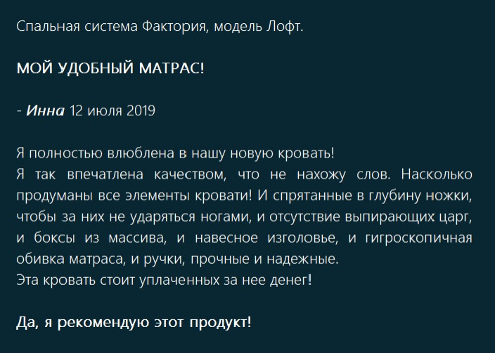 Обложка проекта: Фактория спальные системы Лофт