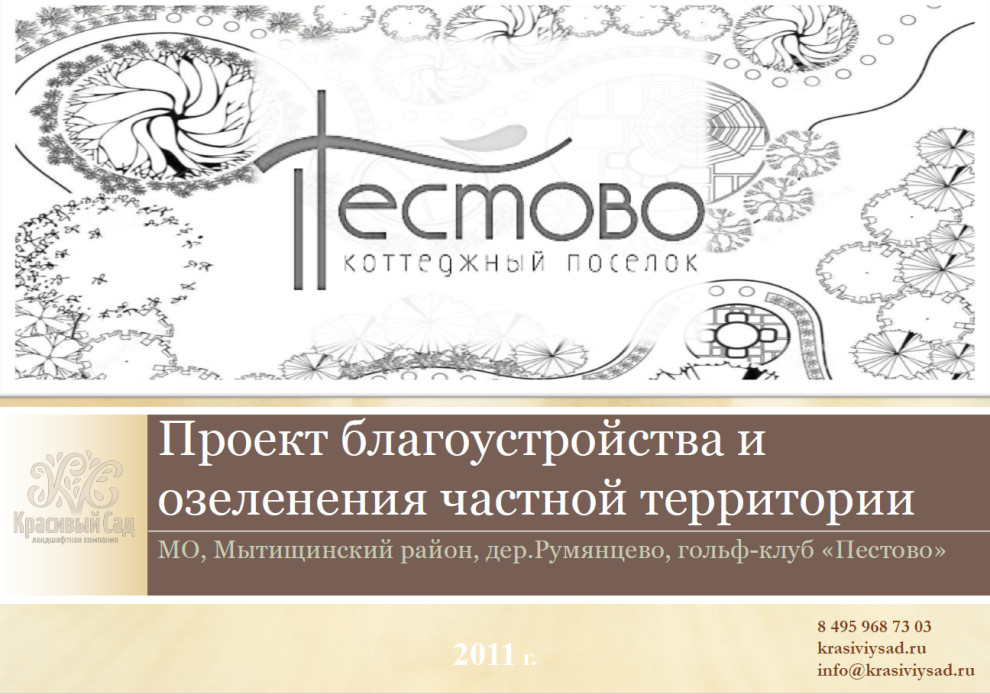 Титульный лист