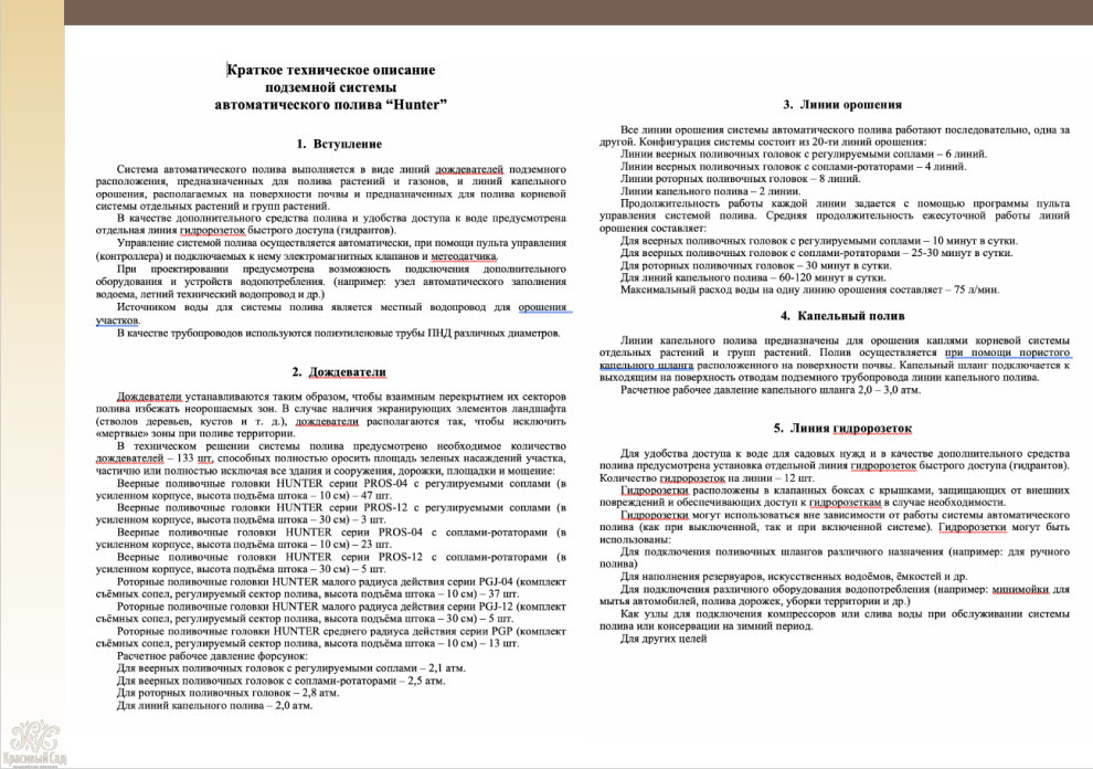 Техническое описание системы