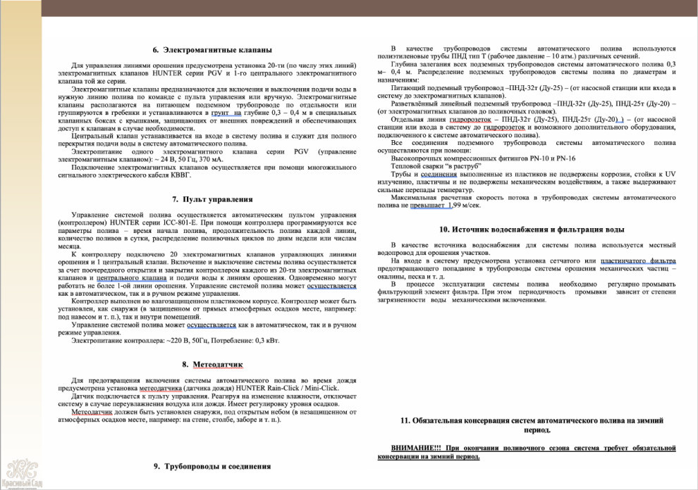 Техническое описание системы