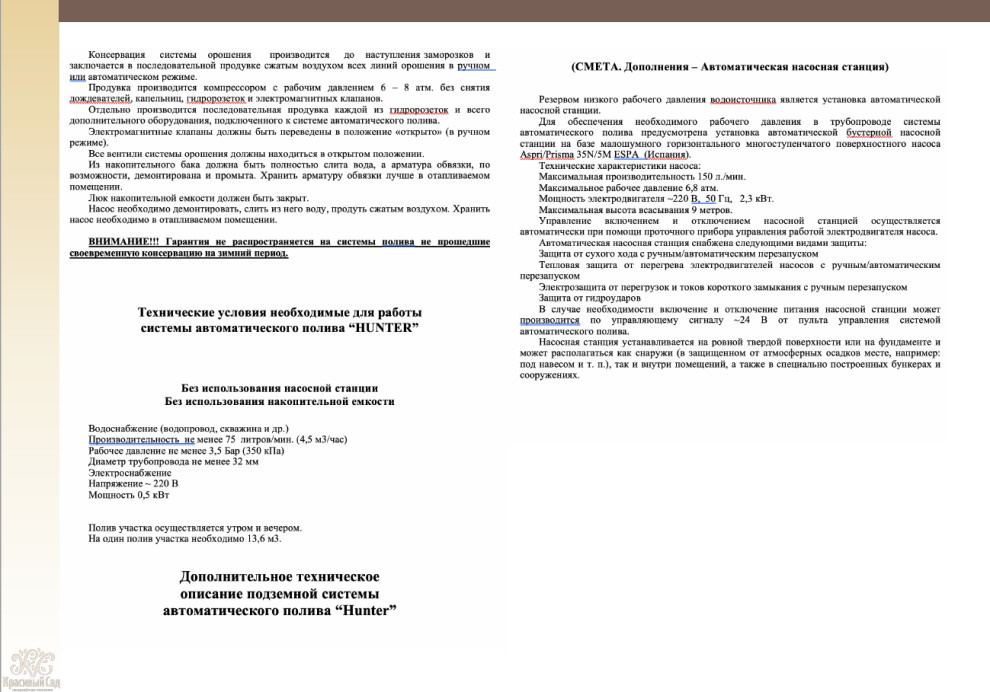 Технические условия