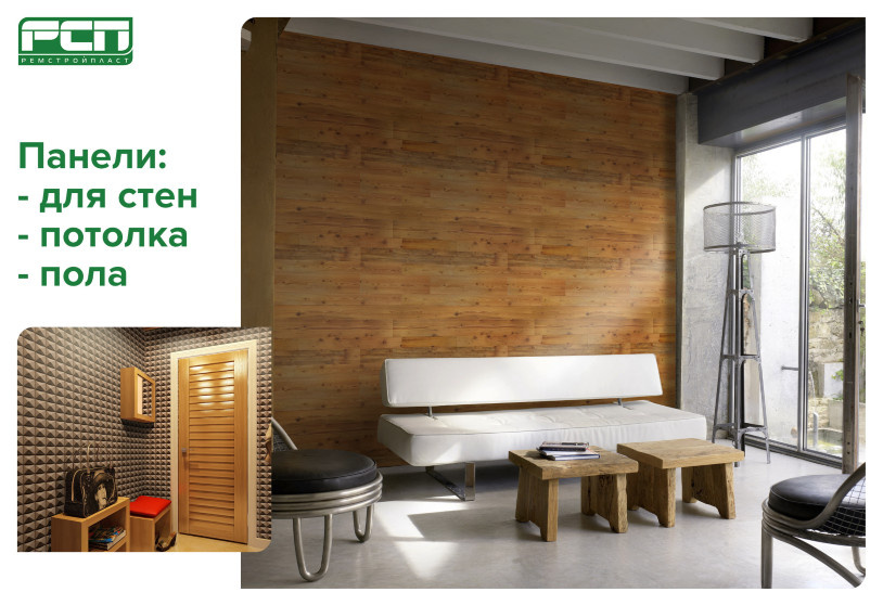 Мягкие акустические панели