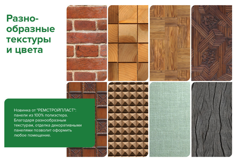 Мягкие акустические панели