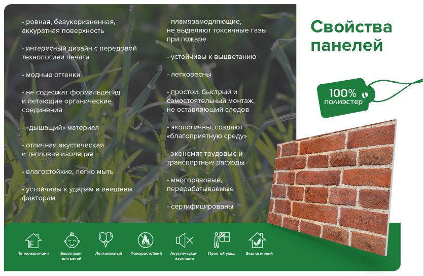 Обложка проекта: Мягкие акустические панели