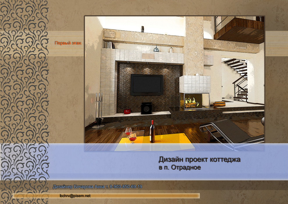 Дизайн интерьера гостиной в  коттедже  350 м2
