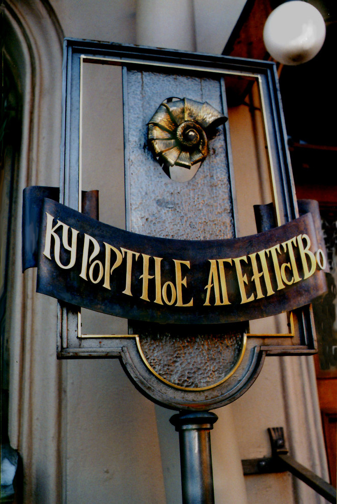 Изделия из металла для Вашего дома