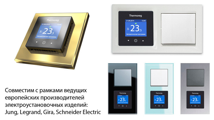 Терморегулятор