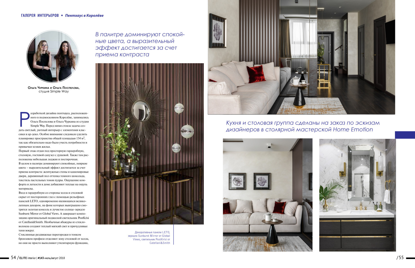 Пентхаус в Подмосковье с элементами ар-деко