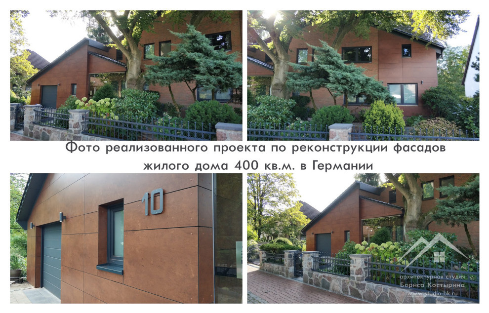 Фото реализованного проекта по реконструкции фасадов жилого дома в Германии