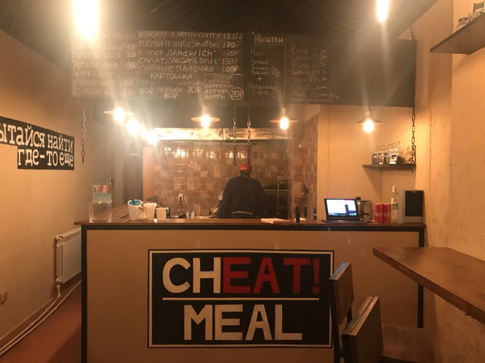 CHEAT!MEAL