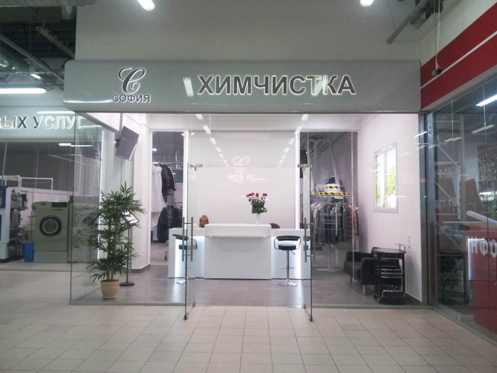 Химчистка
