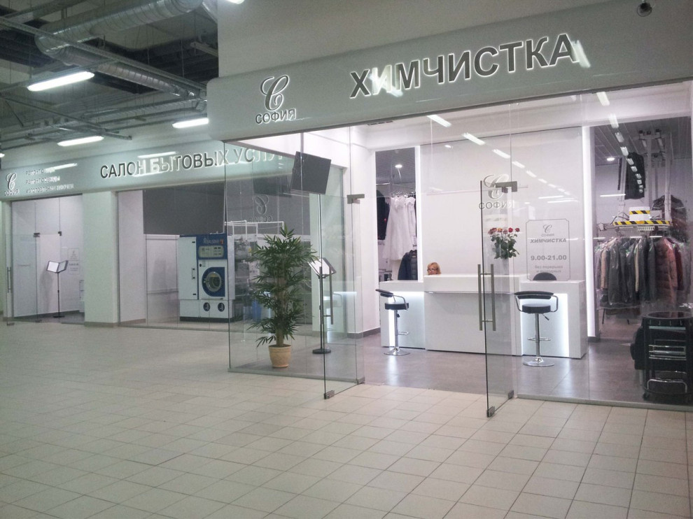 Химчистка