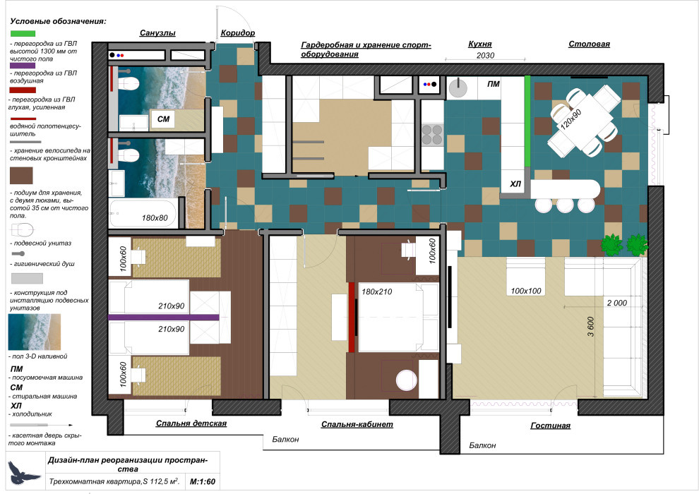 Трехкомнатная квартира  на Алексеевской, S 112,5 м2.