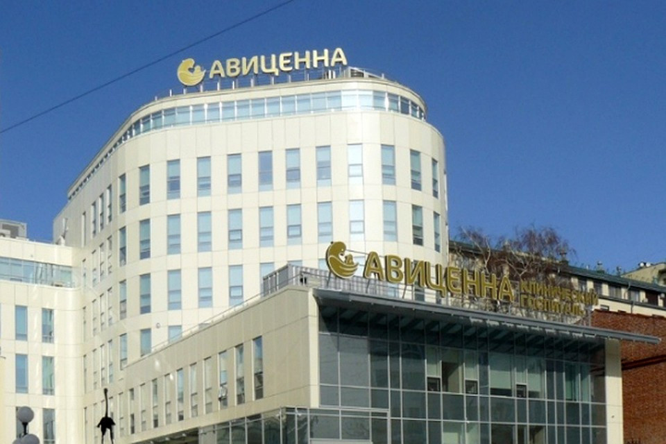 Мед. центр Авицена Новосибирск