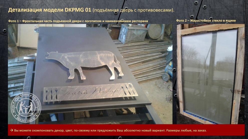 Детализация модели DKPMG 01 (подъёмная дверь с противовесами).