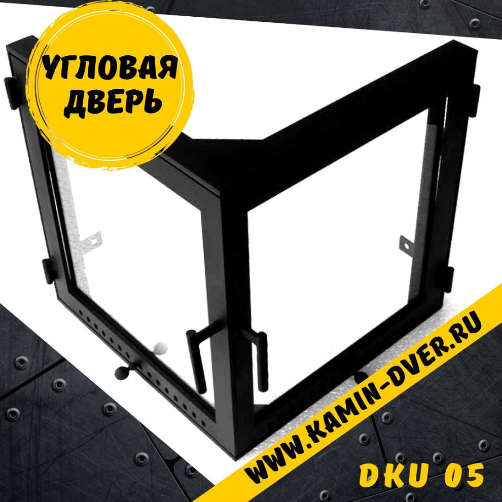 Двери ДЛЯ УГЛОВЫХ КАМИНОВ