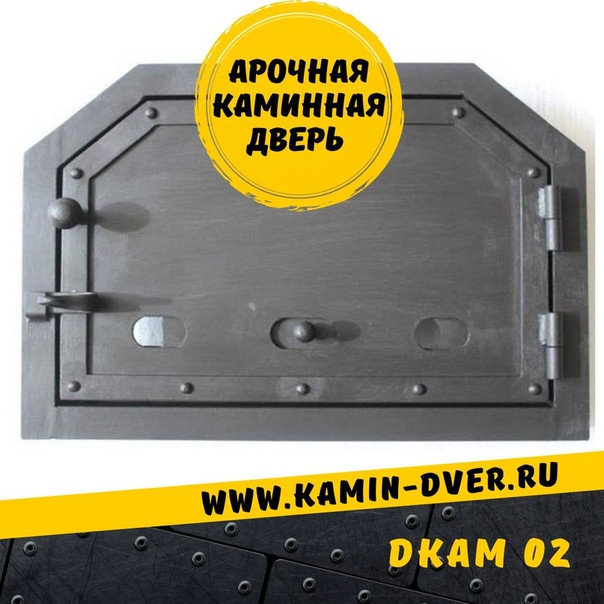 Стальная дверь для барбекю, печи