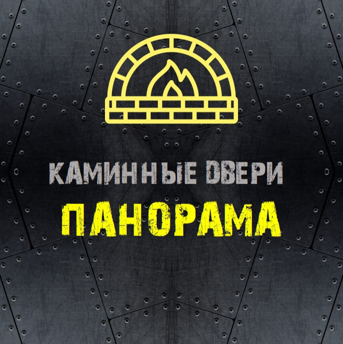 Обложка проекта: ПАНОРАМНЫЕ каминные дверцы арочной формы