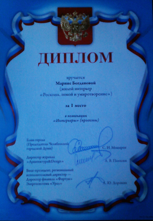 мои награды