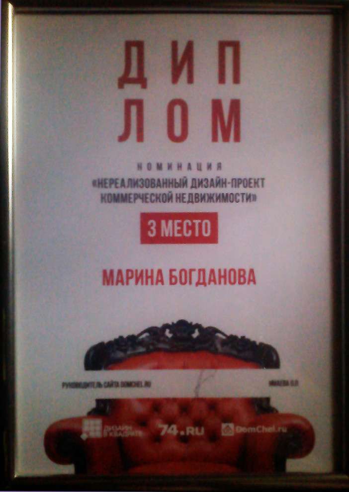 Обложка проекта: мои награды