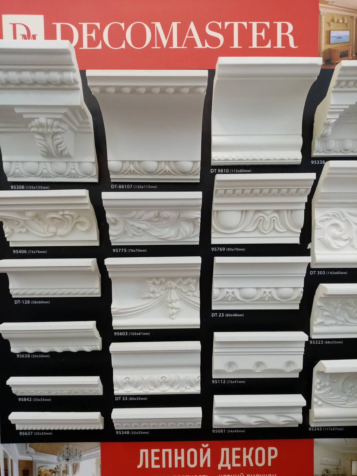 Лепной декор ORAC, Decomaster, Европласт, Перфект, Ultrawood