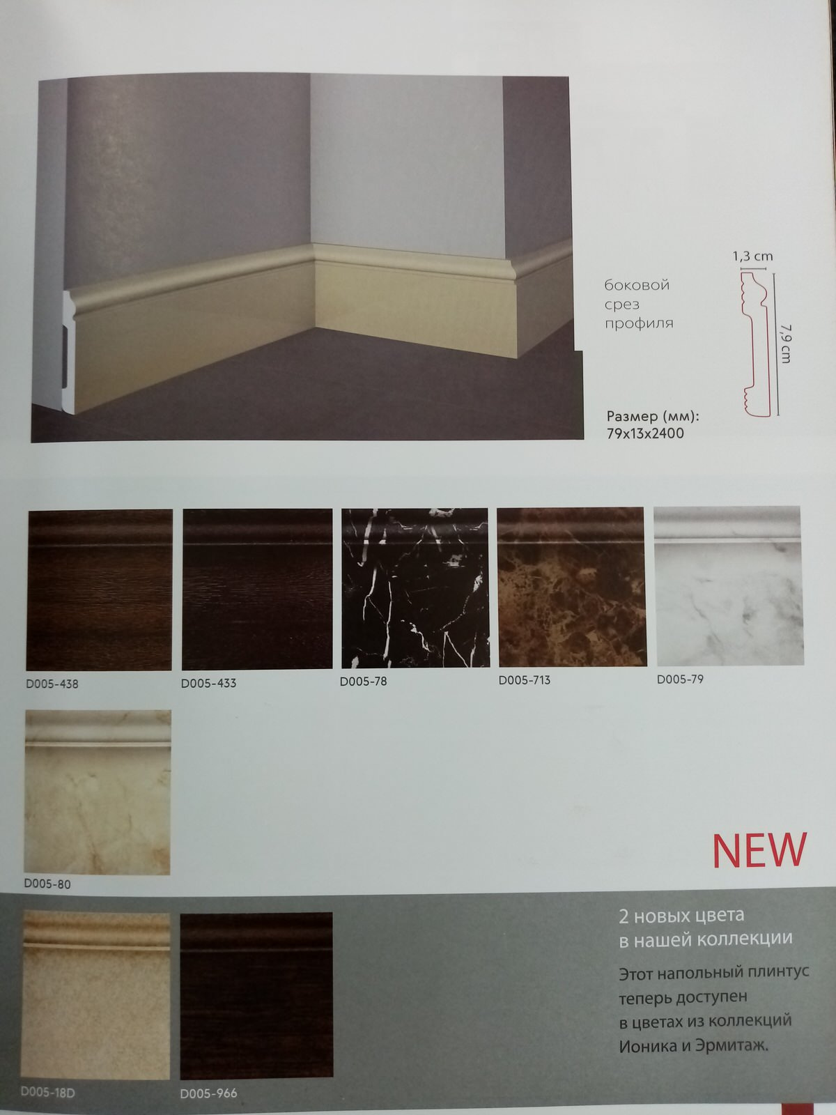 Лепной декор ORAC, Decomaster, Европласт, Перфект, Ultrawood