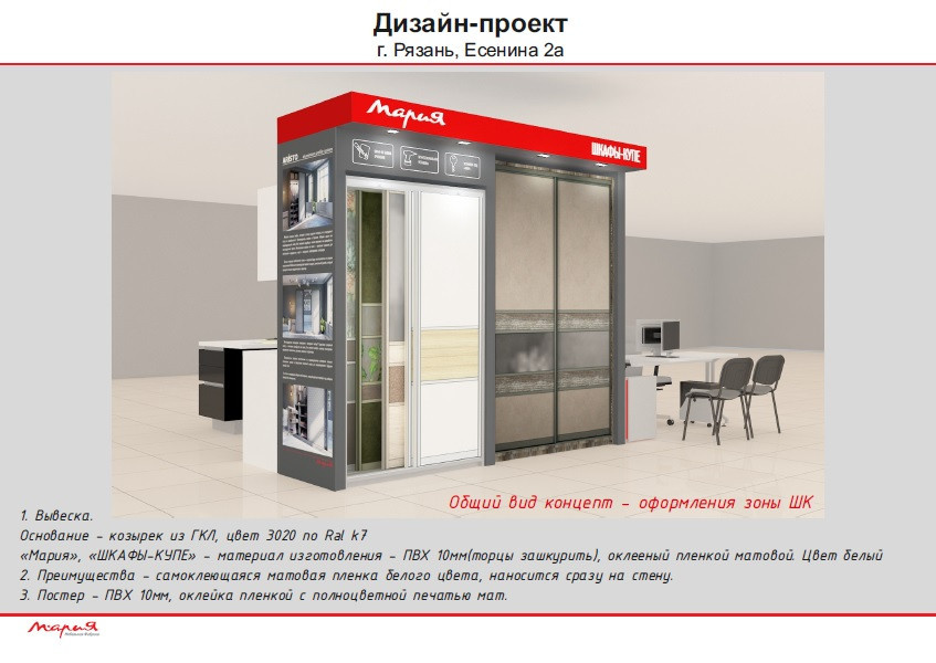 Техническое задание