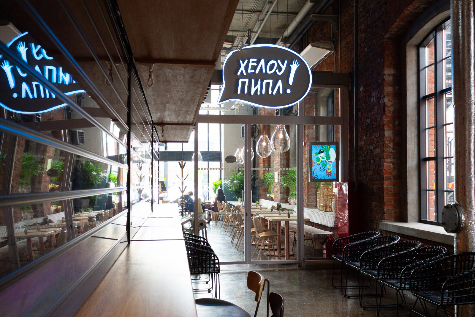 Loft перегородки в ресторан Хелоу Пипл