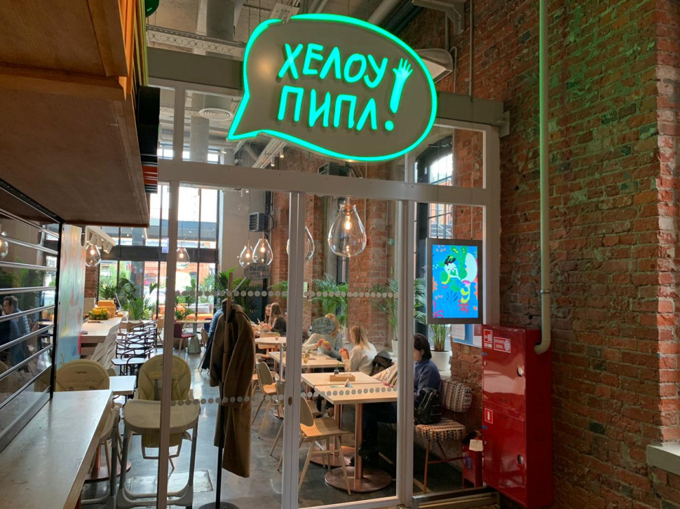 Loft перегородки в ресторан Хелоу Пипл