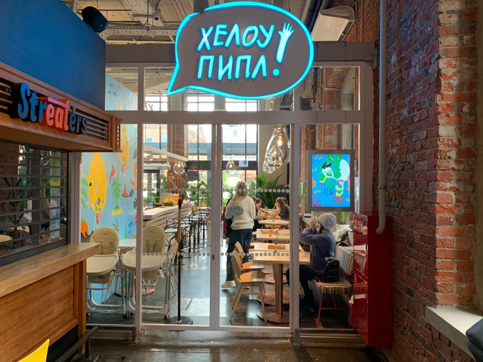 Обложка проекта: Loft перегородки в ресторан Хелоу Пипл